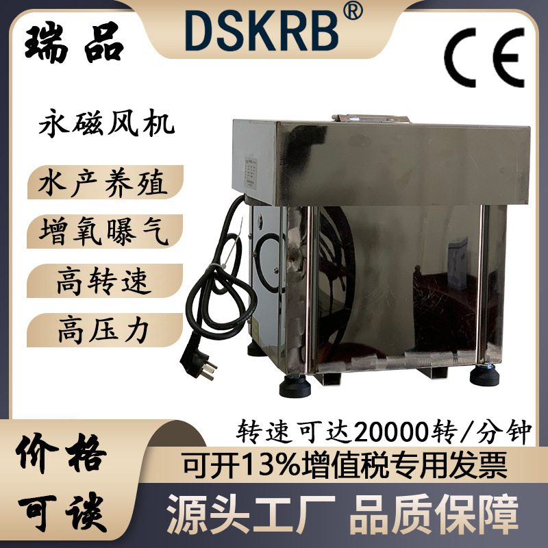 现货 清洗机鼓泡曝气高压鼓风机 220v单相干燥风干永磁高转速风机