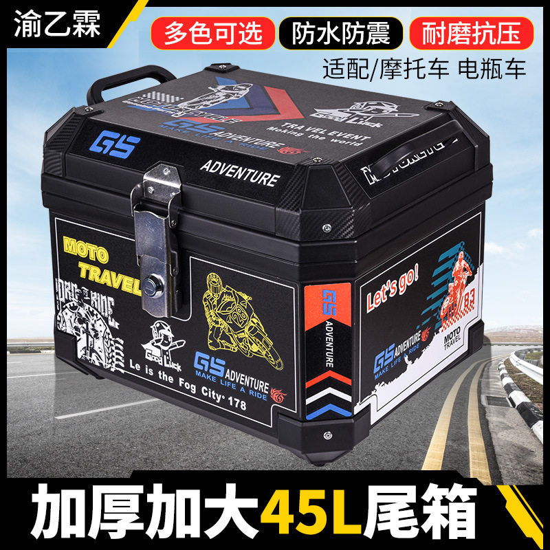 Coche eléctrico de gran capacidad, maletero, caja trasera de motocicleta desmontable, coche de batería universal impermeable, caja trasera de coche eléctrico