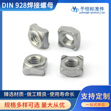 DIN928 M10本色四方有焊点焊接螺母 方型焊接螺母 四方点焊螺帽