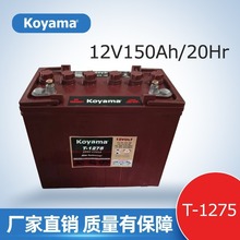 �ߠ�����܇��ѭ�h��늳� T-1275 12V150Ah ����񽡸ɺɹ�ʽ늳�