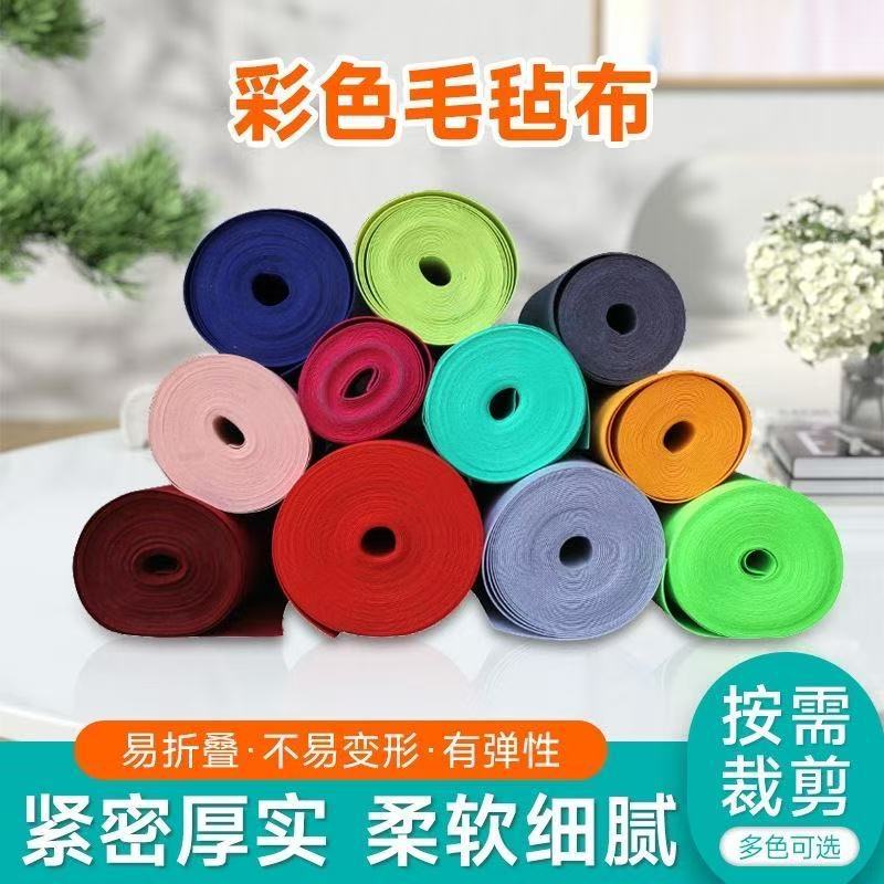 彩色毛毡布1-5mm厚可裁剪化纤针刺毛毡自粘背胶毛毡无纺布批发