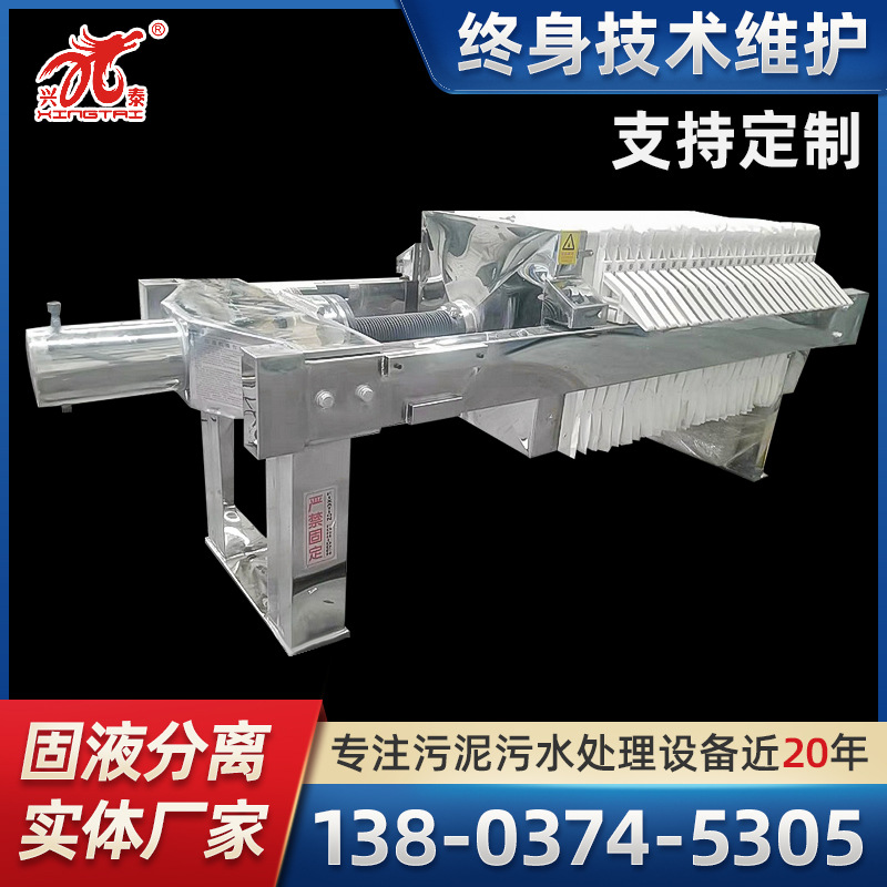 过滤机 外包不锈钢过滤机  化工用不锈钢板框压滤机