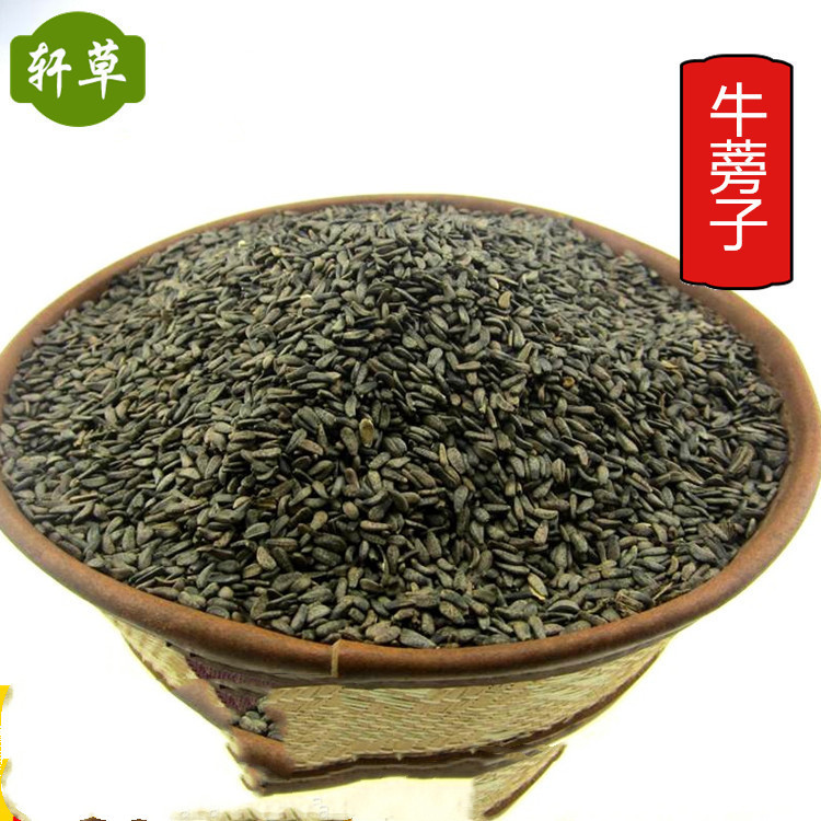 供应中药材牛蒡子批发大力子牛大力1000克