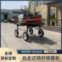 乘坐自走式四驱小麦打药机