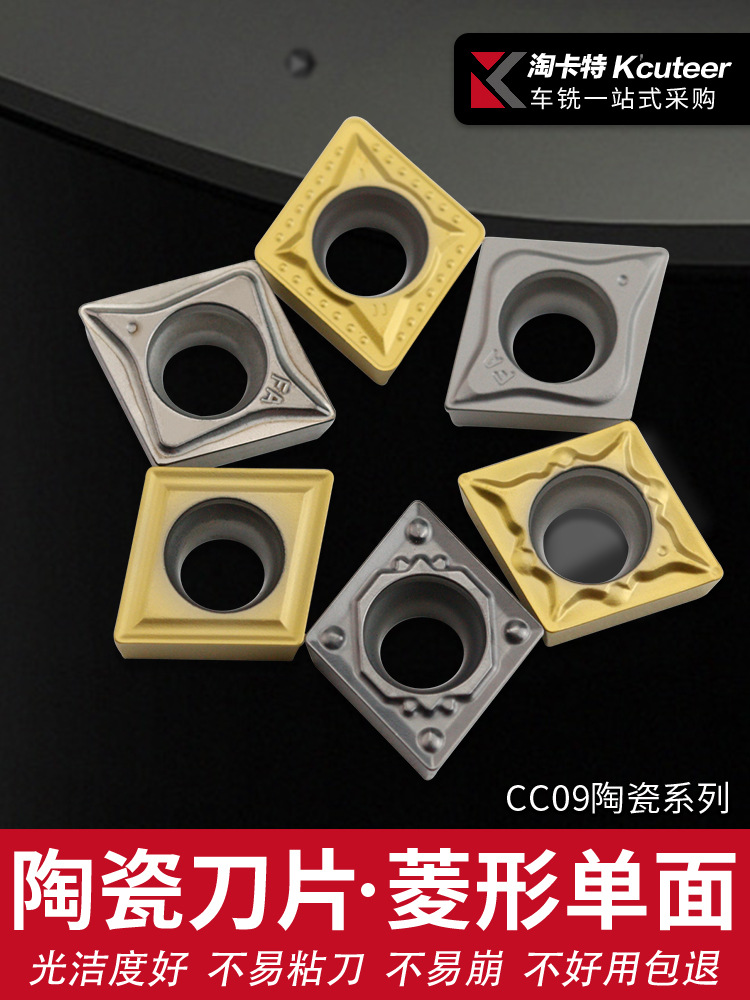 数控陶瓷车刀片CCMT09T304-FA KT60钢件A3料耐磨内孔刀片菱形刀粒