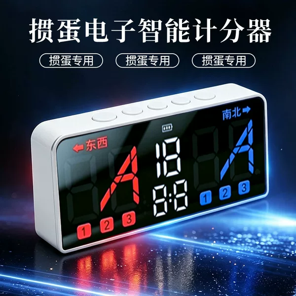 Kozite Professional Electronic Score Counter, Guandan Smart Score Counter, Poker Card Score Counter, Portable for Competition Use