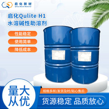 ����Qulite H1�����|�Գ�Ϟˮ�䷽ ��Ϟ��ϴ���܄�ˮ���|�����܄�