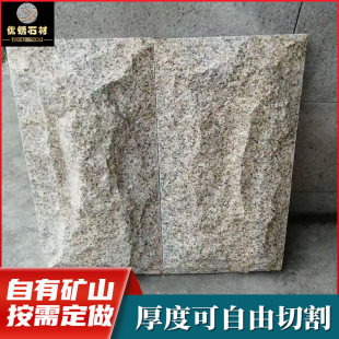 花岗岩大理石蘑菇石花坛公园广场绿化凹凸面外墙干挂贴砖门垛石-阿里巴巴