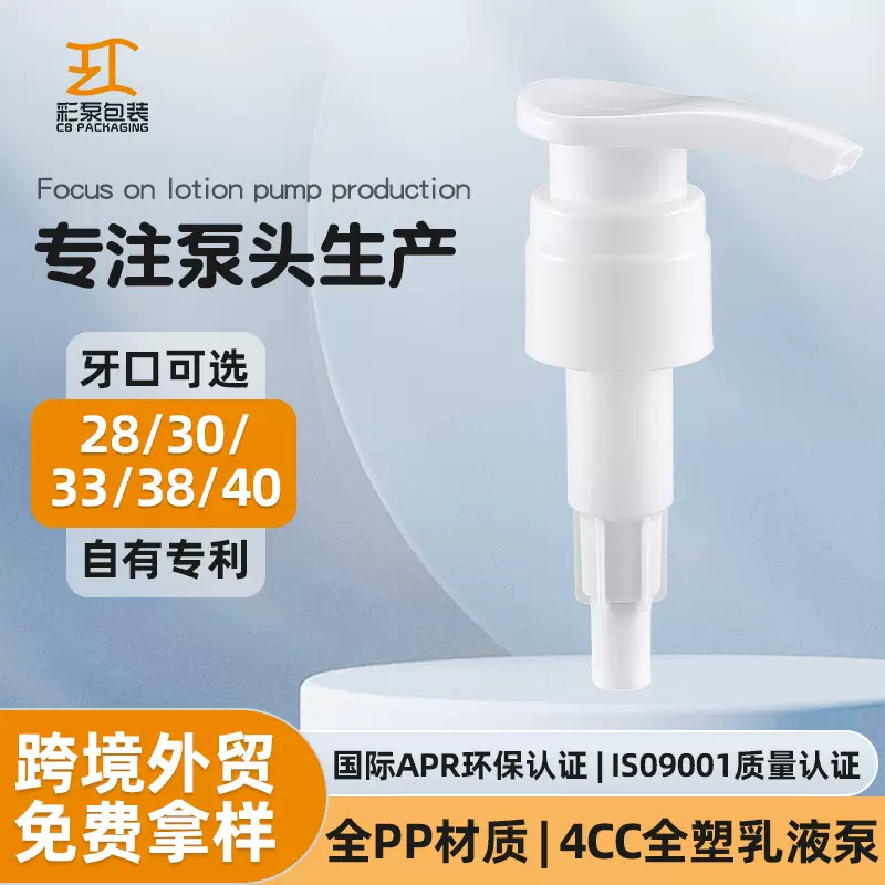 厂家洗手液洗衣液洗发水洗手液按压头洗护用品沐浴露乳液压头泵头