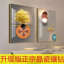 轻奢餐厅装饰画酒杯欧式客厅背景墙挂画饭厅两联壁画简约晶瓷钻画