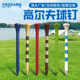 高尔夫球钉;高尔夫配件;筷子