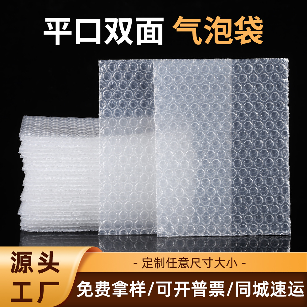 双层齐口打包袋加厚大泡沫袋批发透明气泡袋自粘袋防振防压泡泡袋