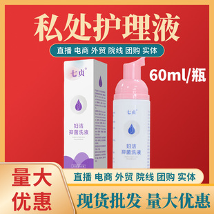 Gynecological Lotion Care Solution Private Parts Care Solution Female Private Care Solution Private Mousse Private Lotion Care Mousse
