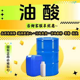 羧酸衍生物;酯;白油