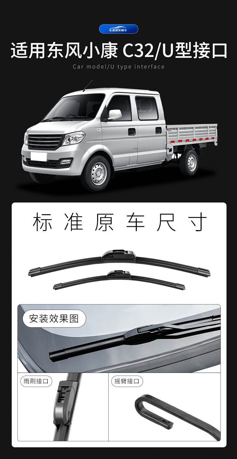 Dongfeng Xiaokang C32 Wiper Original Original 18 Special 19 Models 20 Silent Car Boneless Wiper Blade Strip