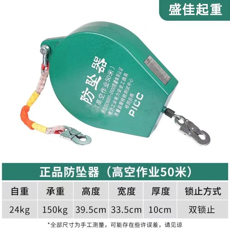 防坠器安全带高空作业塔吊速差防坠落自锁器10/20/30米高空防坠器|undefined