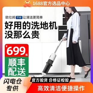 Oushibang Motor Washing Machine Suction, Mopping and Washing All-in-One Voice Intelligent Self-Cleaning Vacuum Three-in-One Household Electric Mop