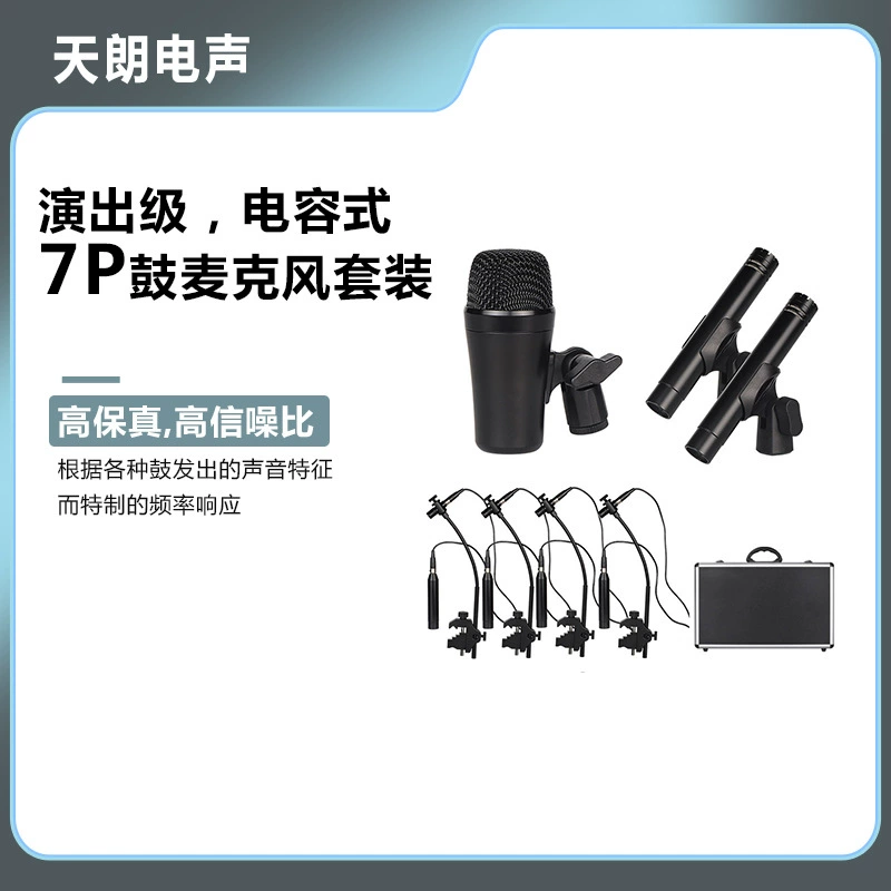 Производители барабанный радио конденсаторный микрофон трансграничный Профессиональный джазовый перкуссионный микрофон для записи костюм