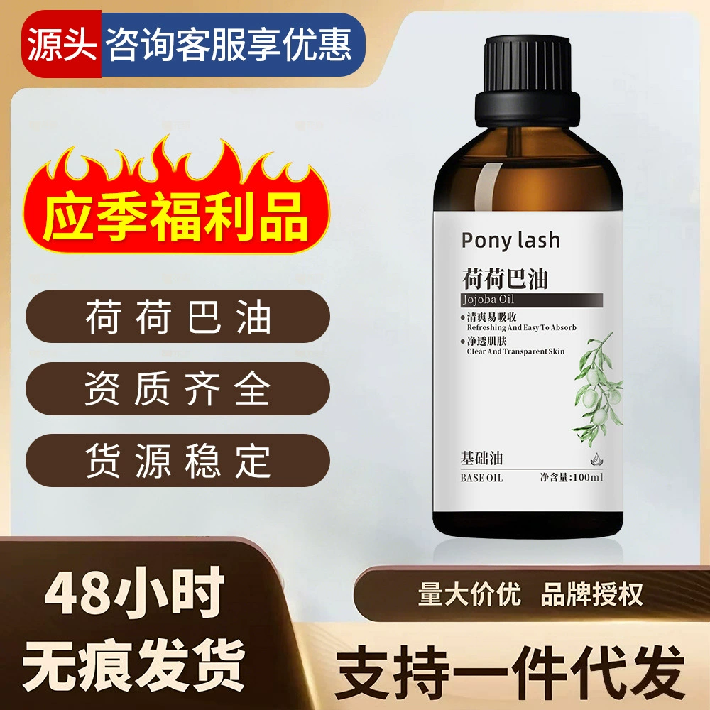 Масло жожоба, базовое масло, подтягивает кожу, освежает и увлажняет, масло жожоба оптом и в наличии.