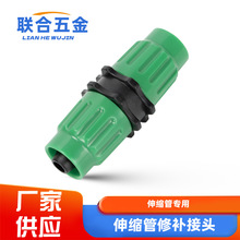 洗车水枪水管修补修复接头配件伸缩管塑料快接头3分软水管通水接