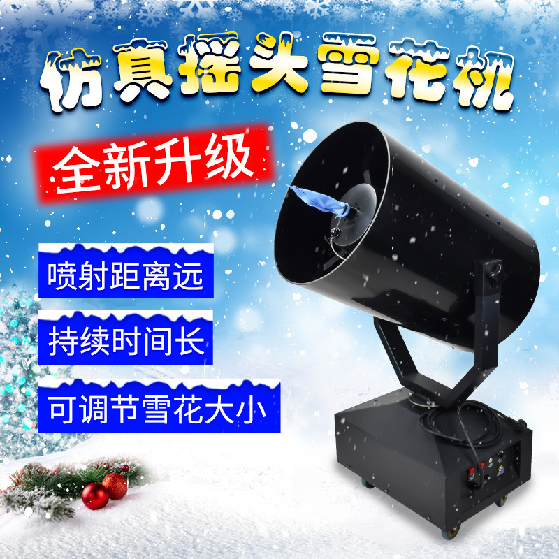Máquina de copo de nieve 3000W gran temblor cabeza copo de nieve máquina etapa fabricante de nieve de alta potencia máquina de nieve de Navidad pulverizador de nieve