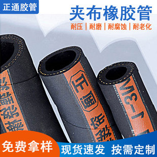 Customized Cloth-Clad Rubber Hose, Rubber Wind Pick Pipe, Low-Pressure Hose, Water Supply Hose, Wear-Resistant High-Pressure Air Pipe, Cloth-Clad Rubber Hose