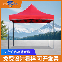 广告帐篷定制印户外摆摊遮阳棚展会活动定做围布四脚折叠雨棚定制