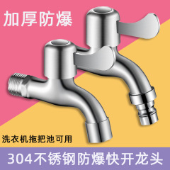 304 ステンレス鋼の蛇口、1 つの入口と 2 つの出口、洗濯機の蛇口、家庭用 4 点のステンレス鋼の蛇口