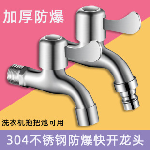 304 Stainless Steel Faucet with One Inlet and Two Outlets for Washing Machine, Household 1/2 Inch Stainless Steel Faucet