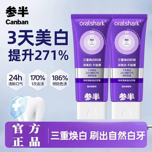 Half Specializes in Fresh Color Repair Toothpaste, Fresh Whitening Purple Light, Long-Lasting Whitening, Reducing Bad Breath, Removing Yellow Teeth and Removing Tooth Stains