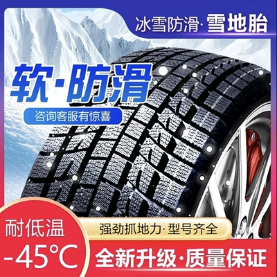 Vehicle tire Winter 45/50/55/60/65/70R16R17R18R19 Official