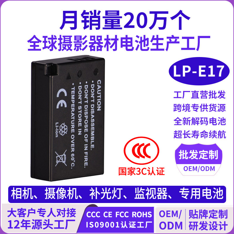 Lp-E17 Digital Camera Battery Is Suitable for Canon Eos R50 R10 R8 R100 Rp M611 M5