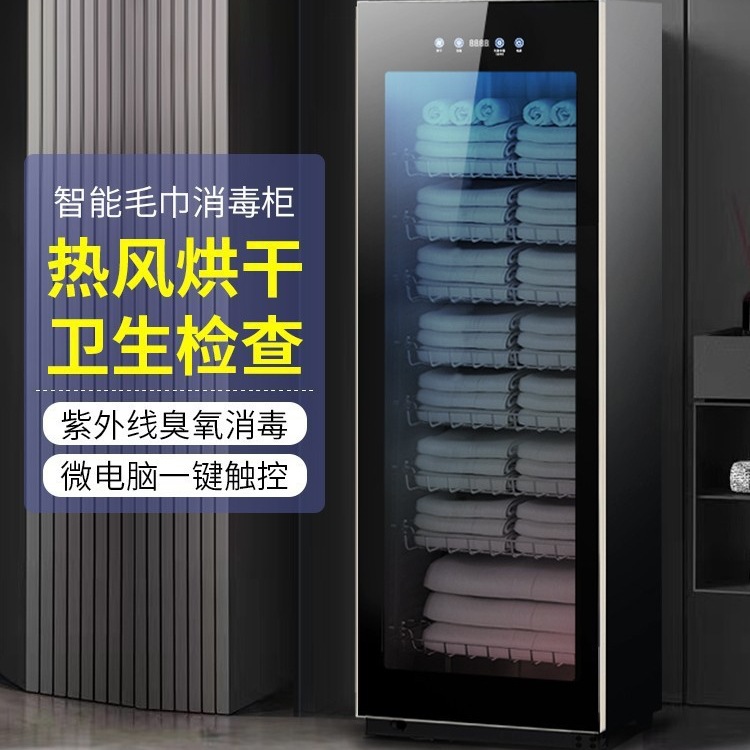 毛巾消毒柜立式衣物紫外线保洁柜浴袍烘干美容院理发店洗浴会所