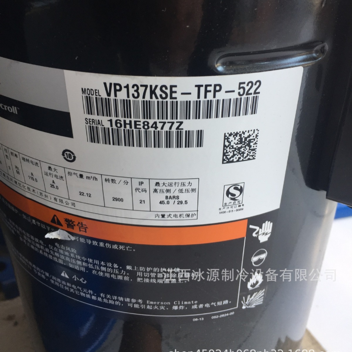 空调制冷压缩机VR137KSE-TFP-522 冷库设备 制冷机组  涡旋压缩机