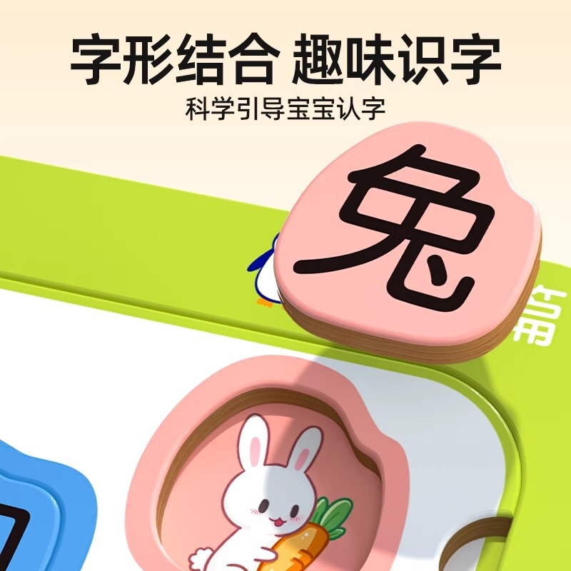 宝宝识字拼图幼儿园2到3-6岁卡片学前专注力早教平图儿童益智玩具|undefined