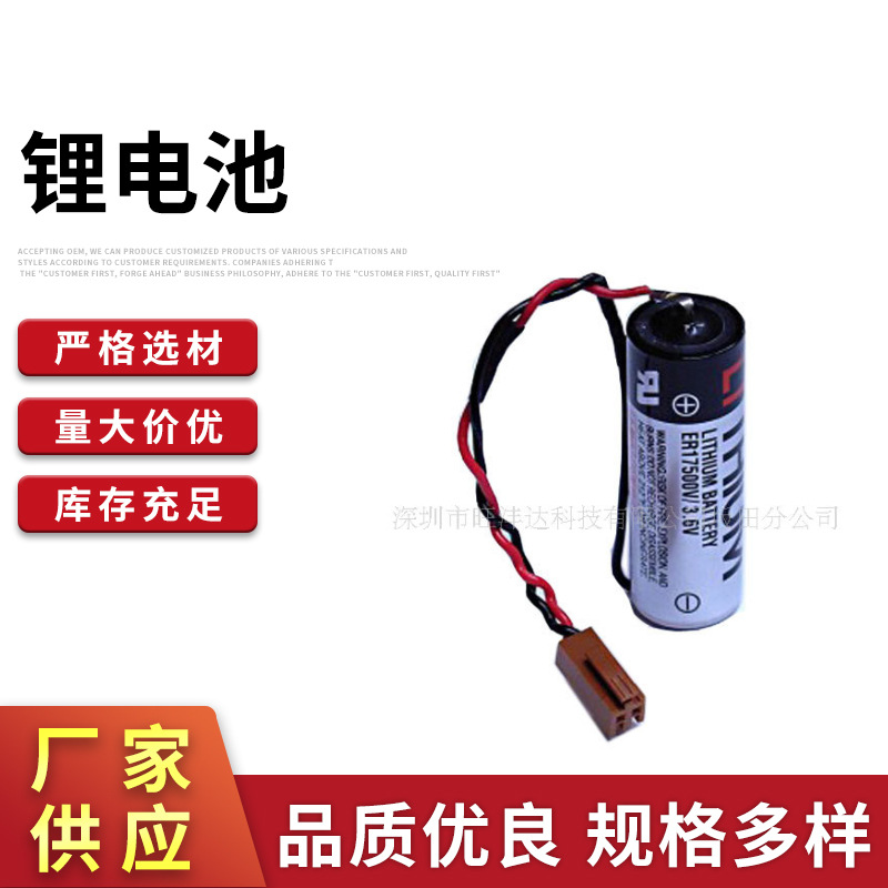东芝TOSHIBA锂电池ER17500(原装)机器手电池 现货批发