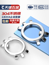 304���P䓈A��ĸ��ֹ�Ӊ|Ƭ�Fֹ�ˉ|Ȧ��צ��Ȧ�����i�o����GB858