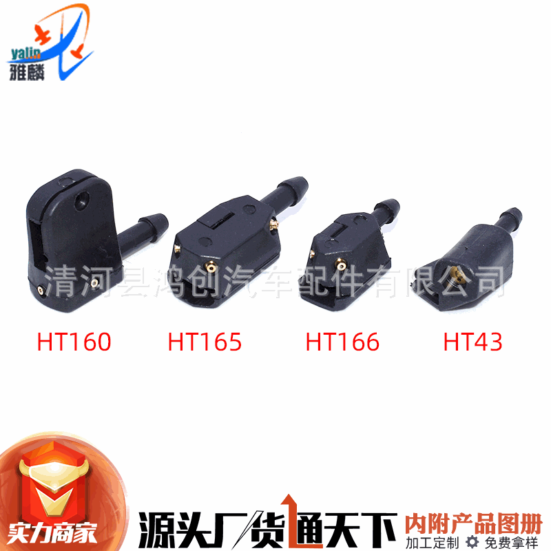 Adapted to Jiefang New Dawei J6P Delong m300 Shandeka Ride Dragon Balong Truck Wiper Arm Sprinkler Nozzle