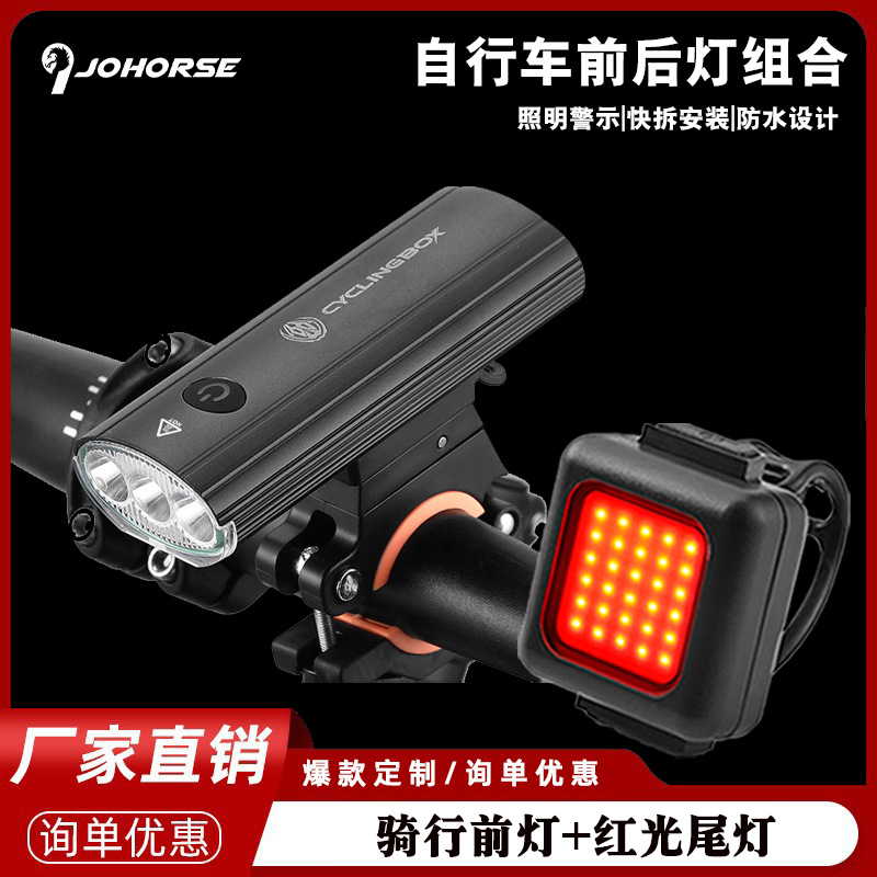Portable Bicycle Light, Road Bike Charging Headlight, Mountain Bike Headlight, Warning Tail Light Equipment, Cycling Light Set