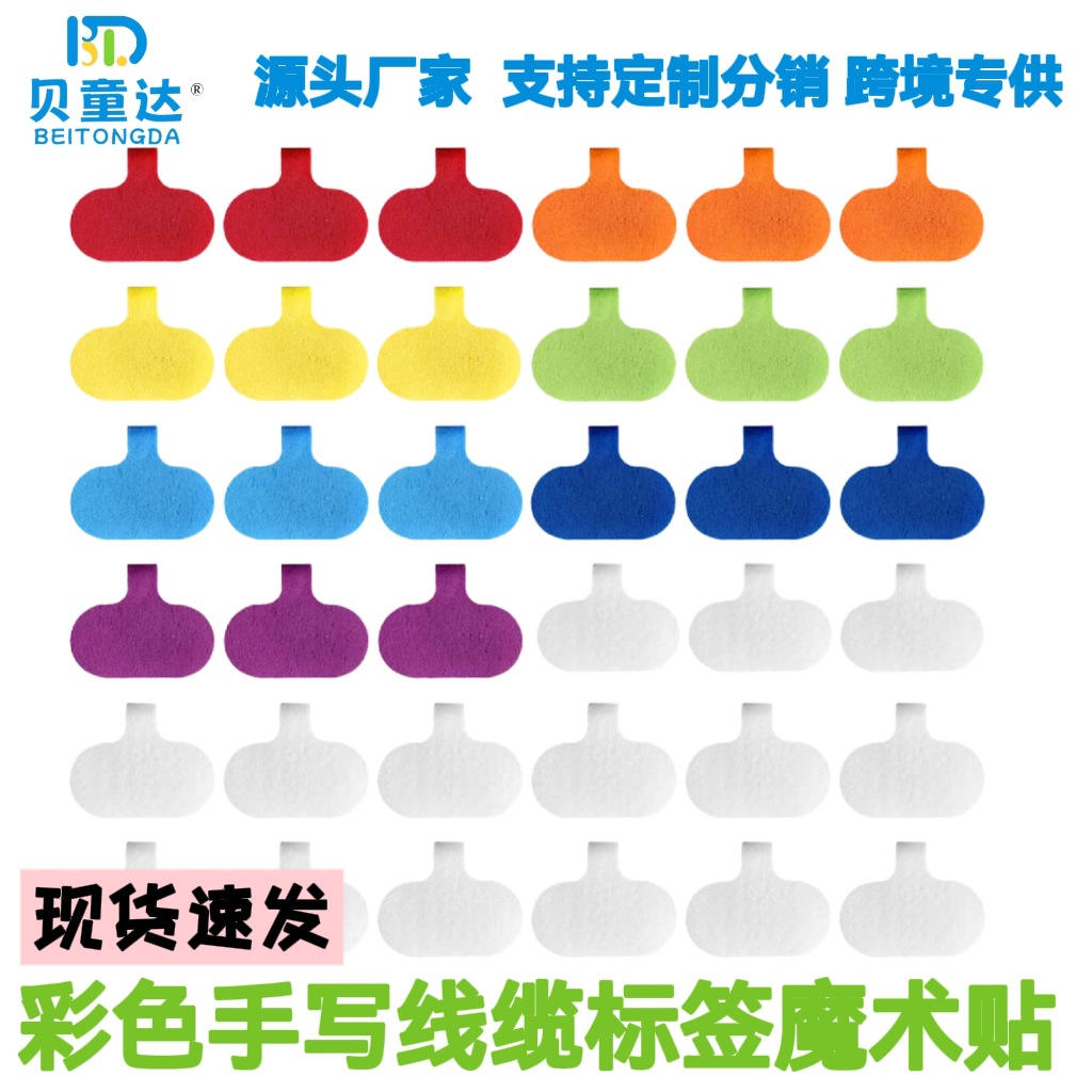 现货批发可写字机房网线电线数据线可书写电缆标签贴直发跨境尼龙