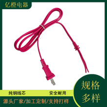 UL�J�C�ۼtɫ���˃�о�⾀ 20AWG��Ҏ�Դ�� С���/̨����β��