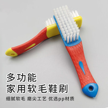 鞋刷子家用洗鞋多功能鞋刷软毛刷清洁洗衣刷不伤鞋不掉毛硬毛鞋刷