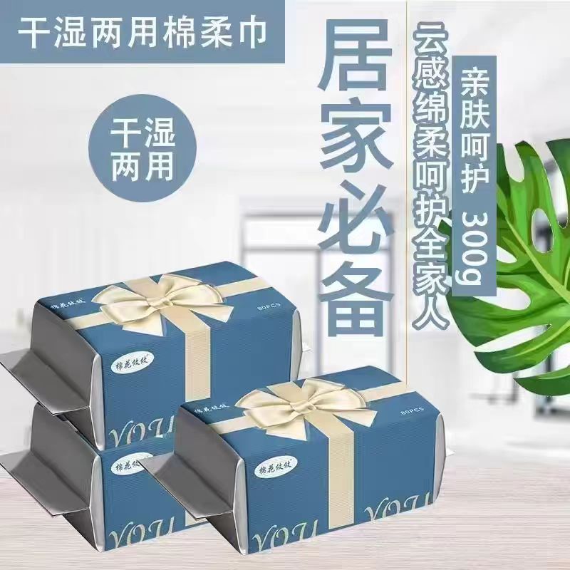 使い捨てフェイスタオル、コットンソフトタオル、引き出し式、厚手、乾湿両用、顔拭き、メイク落とし、洗顔タオル、メーカー卸売|undefined