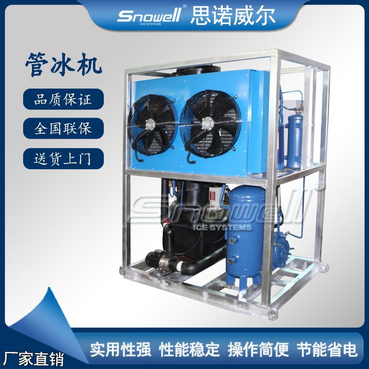 广东1吨管冰机 制冰自动化 304不锈钢制造 酒吧圆柱冰块制冰机