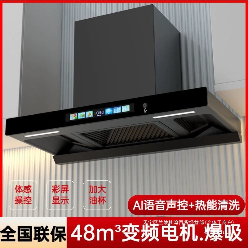 Кухонная вытяжка Yuhuang Haoma с большим всасыванием, верхняя всасывающая вытяжка, автоматическая чистка, кухонная вытяжка