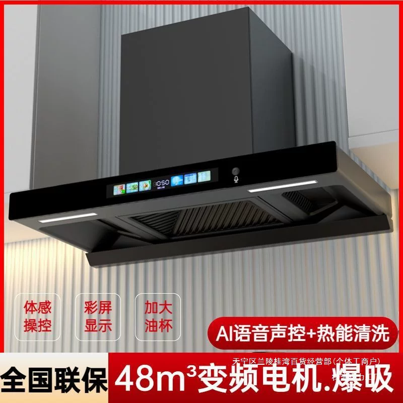 Кухонная вытяжка Yuhuang Haoma с большим всасыванием, верхняя всасывающая вытяжка, автоматическая чистка, кухонная вытяжка