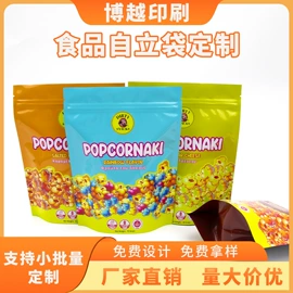 塑料食品袋;塑料自立袋;塑料自封袋