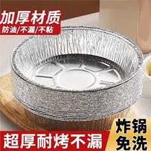 空气炸锅专用锡纸盘烤箱烘烤碗锡纸杯蛋挞皮锡箔纸盒烤盘加厚防油