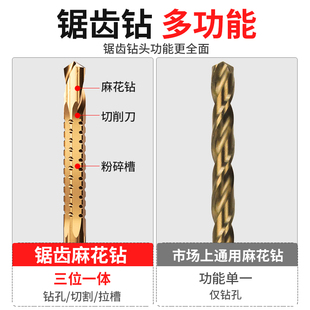 Multi-Functional High-Speed Steel Saw Drill with Groove Drilling, Twist Drill Bit for Woodworking and Metal Turning, Complete Set for Making Grooves and Drilling