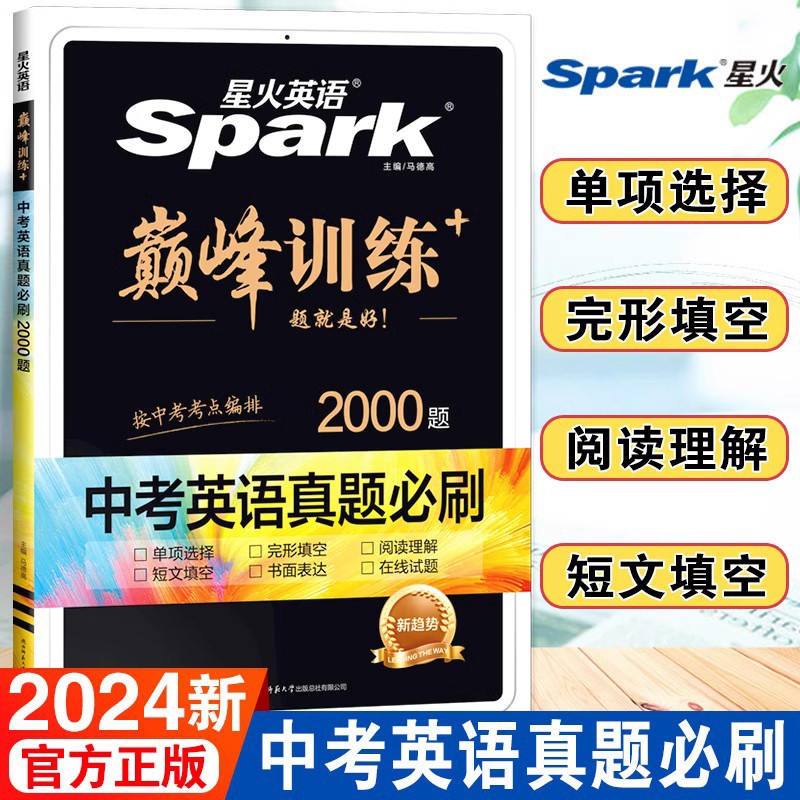 9학년/중학교 3학년 고등학교 입시 필수 2000문제